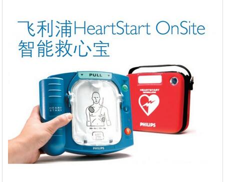 飞利浦自动体外除颤器（AED）