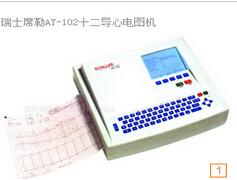 瑞士席勒十二导AT-102心电图机