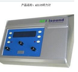听力计 AD105