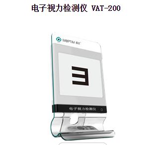 莫廷电子视力检测仪VAT-200