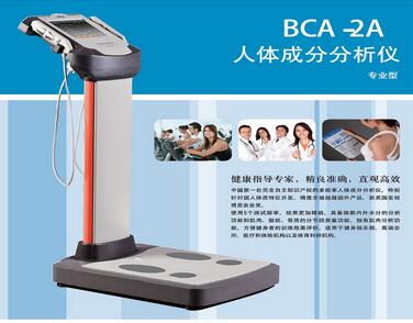 同方人体成分分析仪BCA-2A