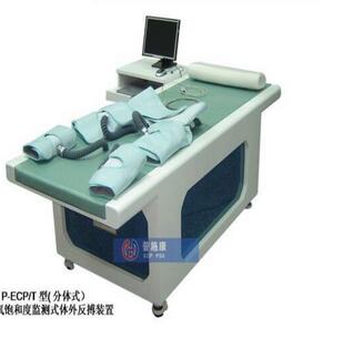 氧饱和度检测式体外反搏装置 P-ECP/T型分体机