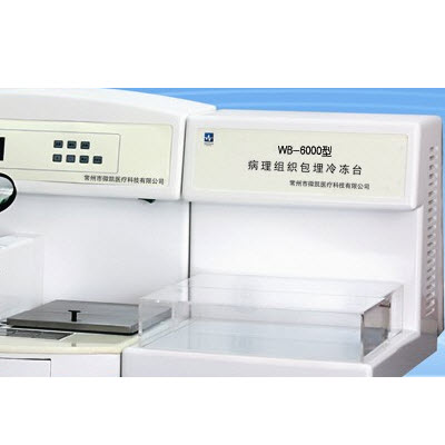 生物组织包埋机 WB-6000