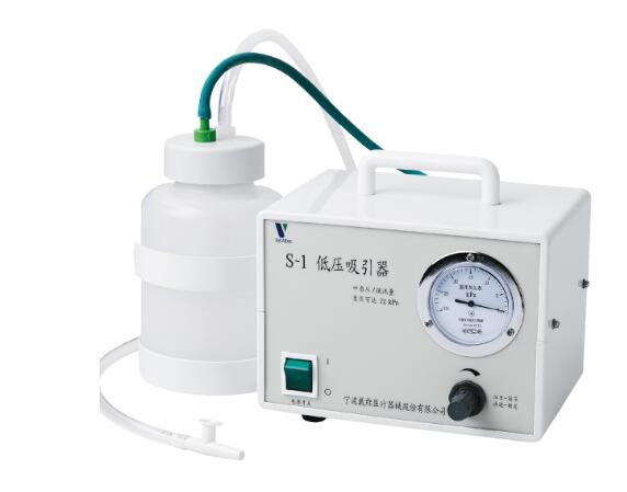 S-1/S-2/S-3 低压吸引器