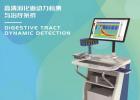高清消化道动力检测与治疗系统