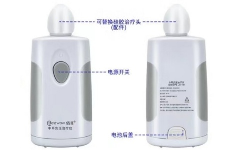 佰耳中耳负压治疗仪JLY-CR