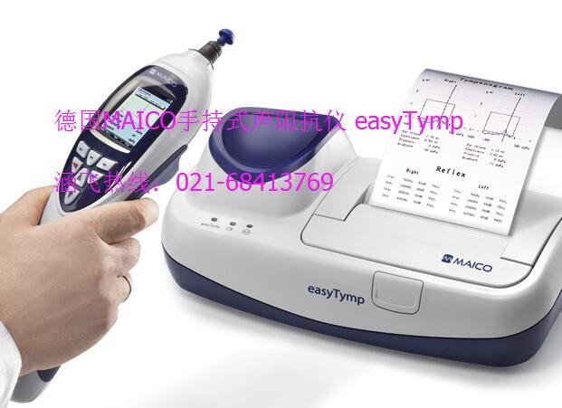 德国MAICO手持式声阻抗仪 easyTymp.jpg 德国MAICO手持式声阻抗仪 easyTymp.jpg