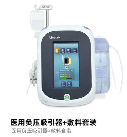 普门医用负压吸引器+敷料套装