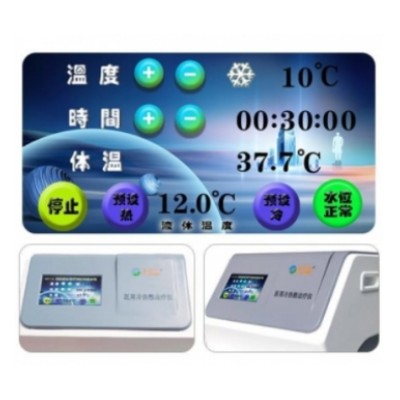 康裕鑫冷热敷治疗仪KYX627LR