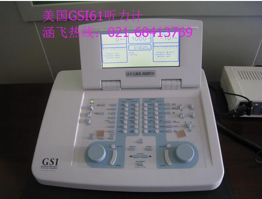 美国GSI61多功能双通道诊断听力计