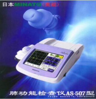 as-507肺功能仪