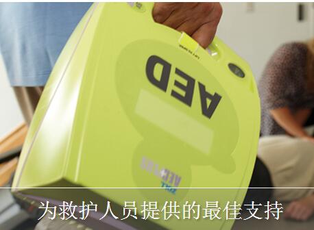 美国zoll AED Plus 自动体外除颤仪